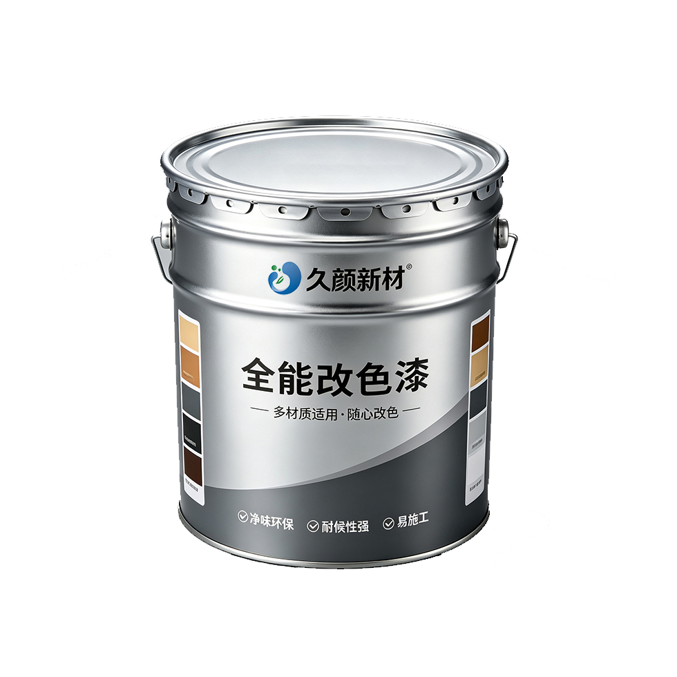 宣城改色漆
